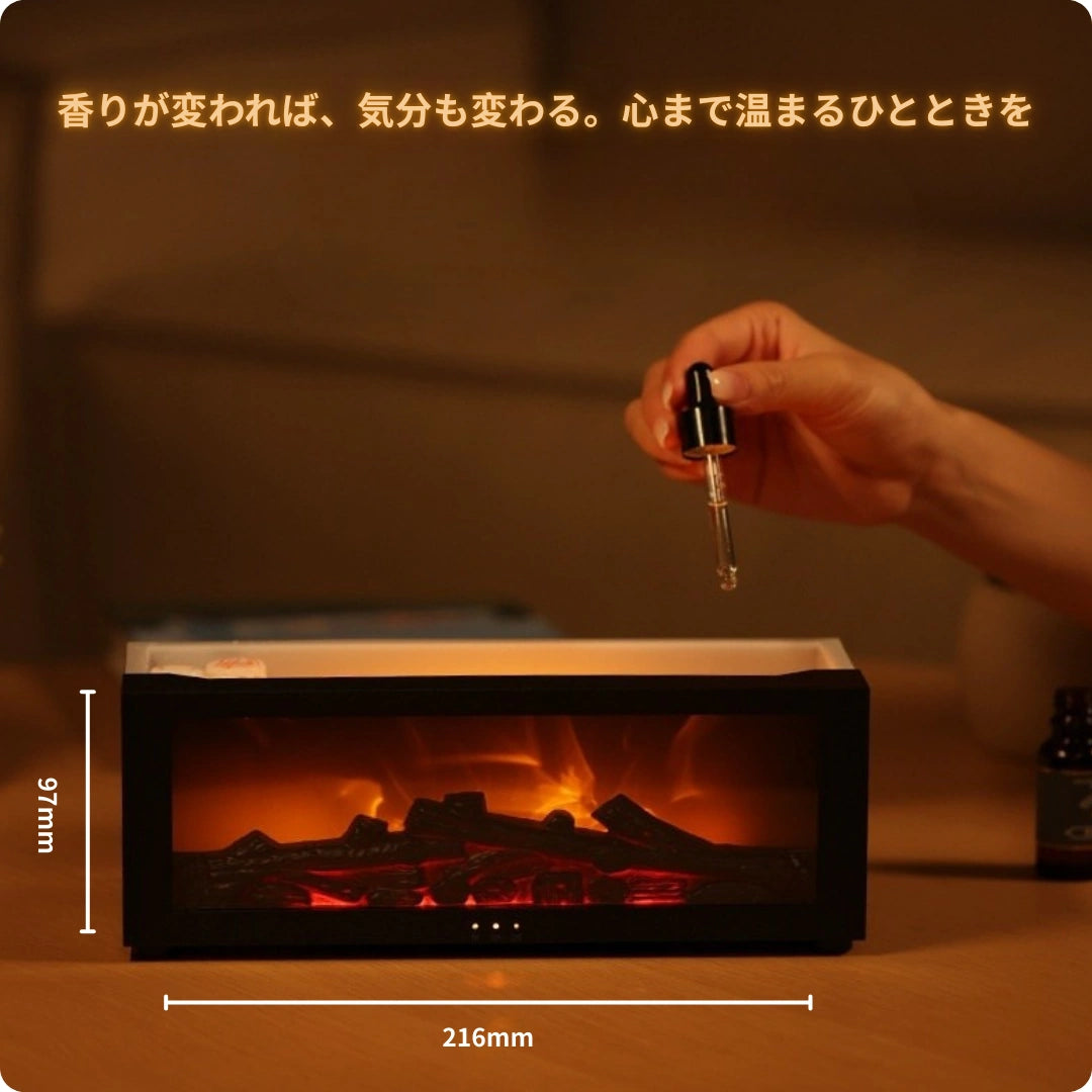 暖炉風3Dフレーム演出・プレミアムアロマディフューザー