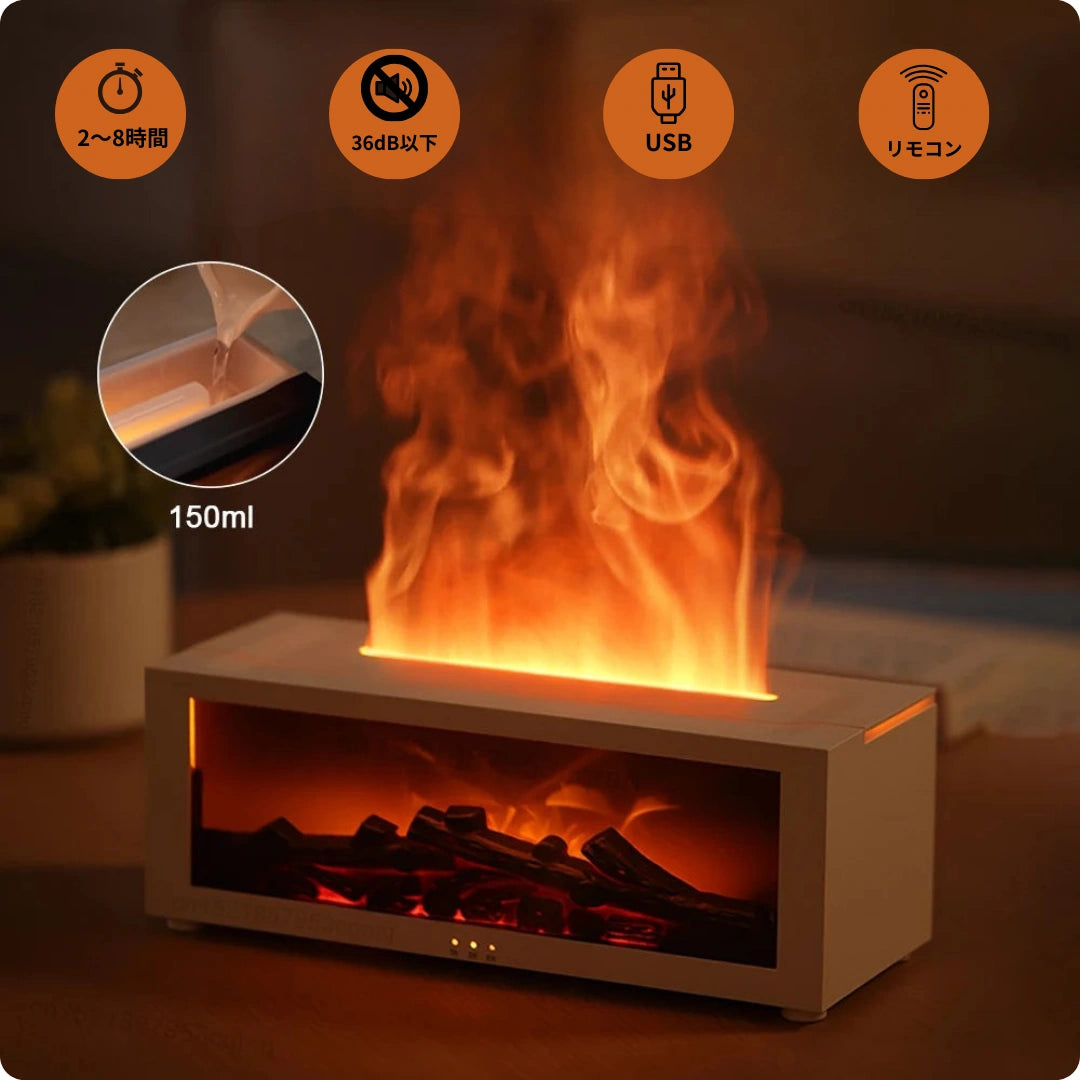 AuroMist™｜炎のような灯りと香りで、心まで温まる癒し空間へ