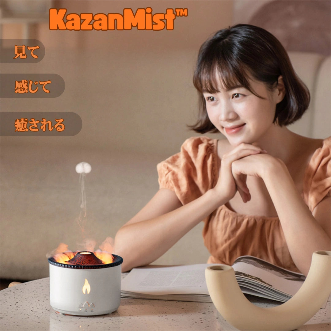 KazanMist™ 火山の噴火を思わせる幻想的なミストと光。 高周波超音波技術で生まれる炎のような演出が、癒しと温もりを届けます。 アロマ対応・静音設計で、リラックス空間を演出します。