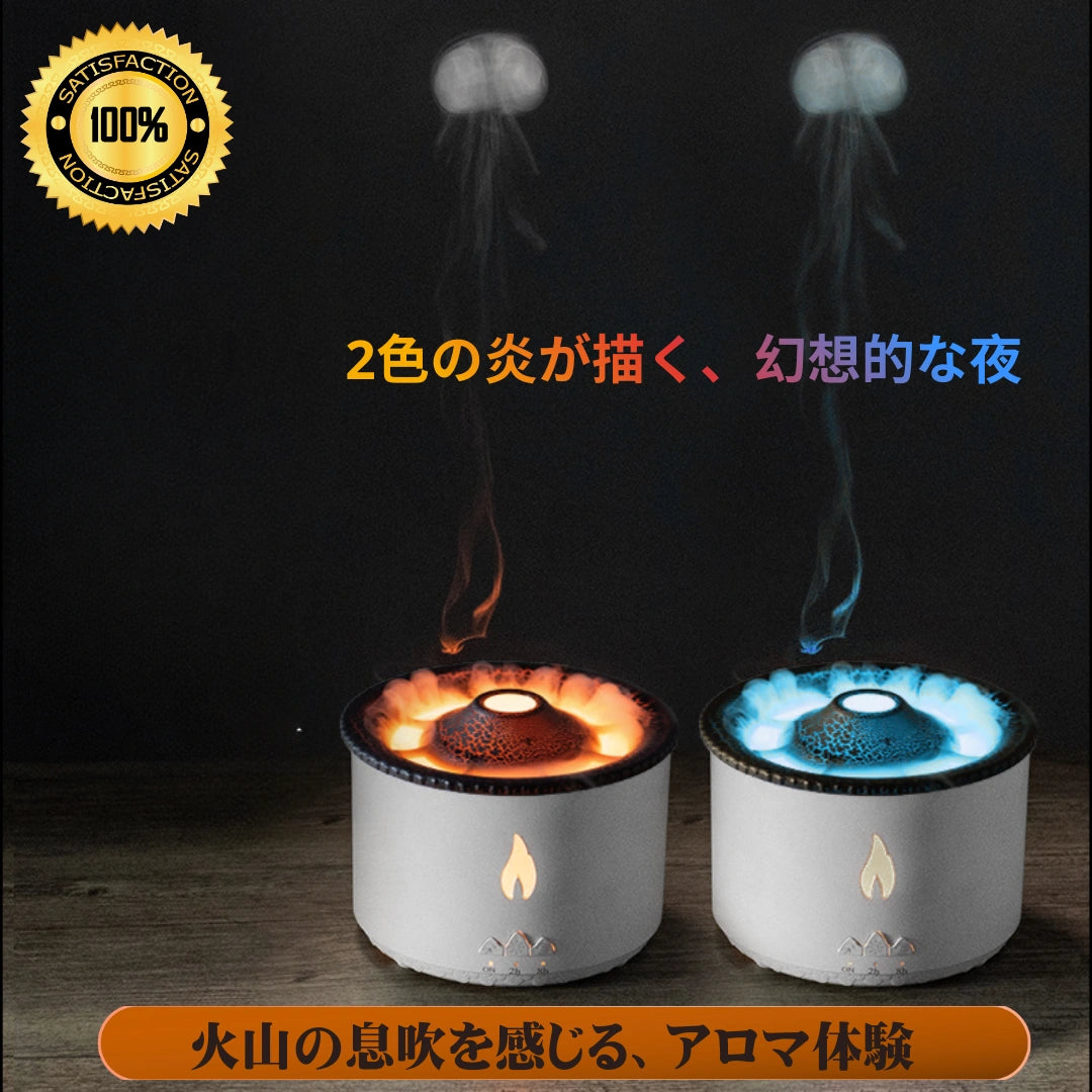 KazanMist™ 火山の噴火を思わせる幻想的なミストと光。 高周波超音波技術で生まれる炎のような演出が、癒しと温もりを届けます。 アロマ対応・静音設計で、リラックス空間を演出します。