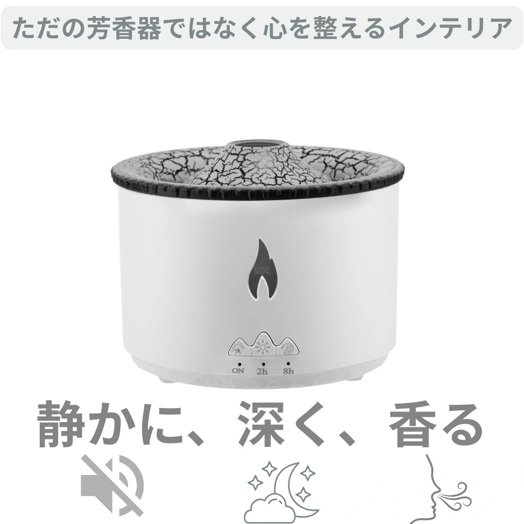 KazanMist™ 火山の噴火を思わせる幻想的なミストと光。 高周波超音波技術で生まれる炎のような演出が、癒しと温もりを届けます。 アロマ対応・静音設計で、リラックス空間を演出します。