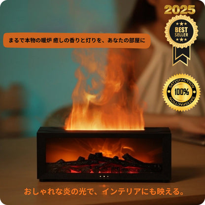 AuroMist™｜炎のような灯りと香りで、心まで温まる癒し空間へ