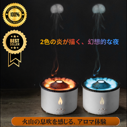 KazanMist™ 火山の噴火を思わせる幻想的なミストと光。 高周波超音波技術で生まれる炎のような演出が、癒しと温もりを届けます。 アロマ対応・静音設計で、リラックス空間を演出します。